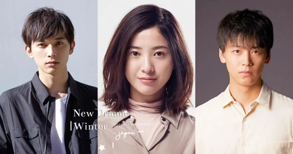 吉高由里子上班啦 竹内凉真吉泽亮回归 帅哥聚集的9部日剧追起来 腾讯新闻