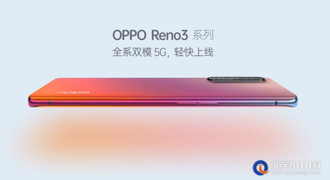 opporeno3系列宣傳片上線日出印象配色曝光