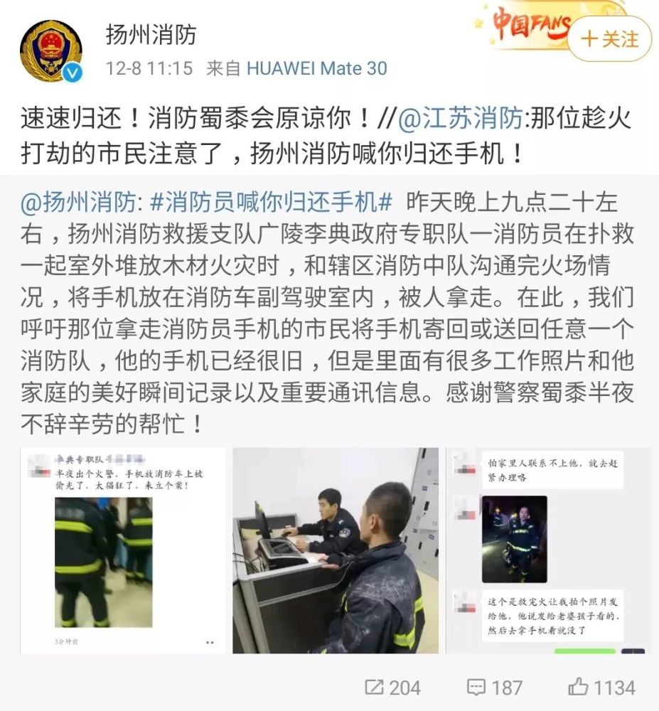 怒了 消防员奋力救火 手机却被偷 定位显示就在 腾讯新闻