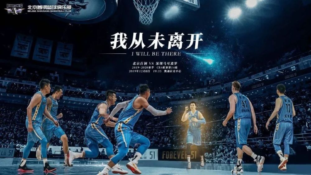 "兄弟,我知道你来了"!北京主场纪念吉喆,篮球在此刻也有温度