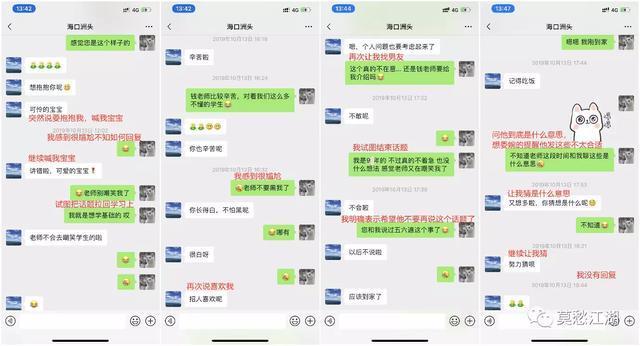 财大教授涉性骚扰事件当事人已向警方报案
