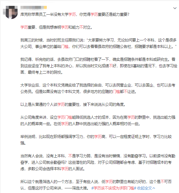 我为什么强烈建议大专以下学历一定要拿下初级会计证书 腾讯新闻