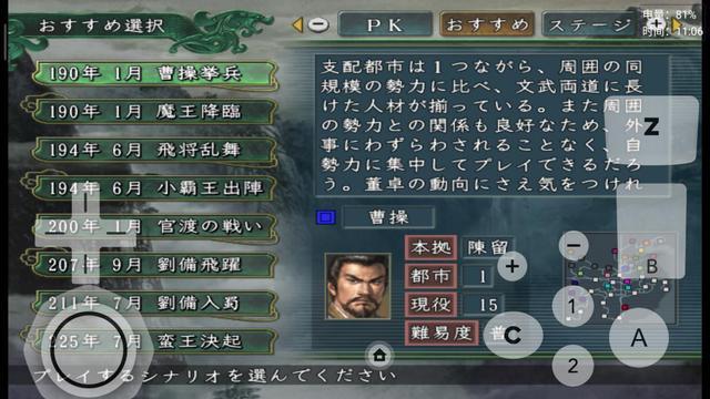 三国志11移动版游戏指引1 0 1版本 腾讯新闻