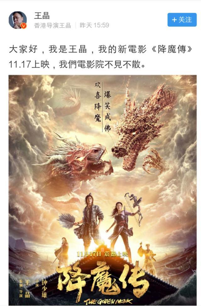 王晶有些电影拍一半就知道完蛋了不像金庸还能把小龙女写活