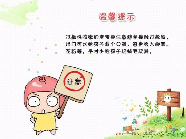 小兒反覆咳嗽延誤治療可發展為哮喘?判斷過敏性咳嗽,看這幾點