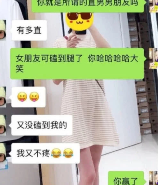 直男vs直女聊天记录贼搞笑网友我还可以坚持