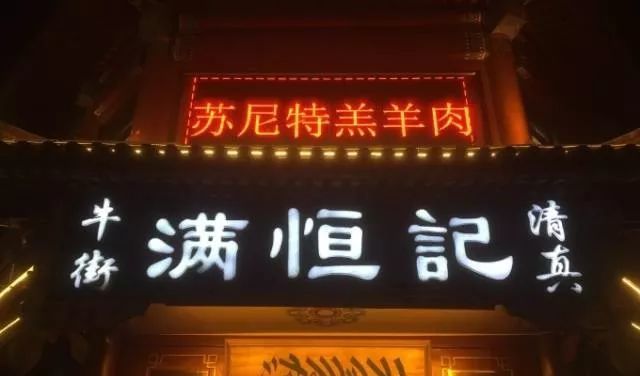 北京|有点过分了，在北京这样吃涮肉！