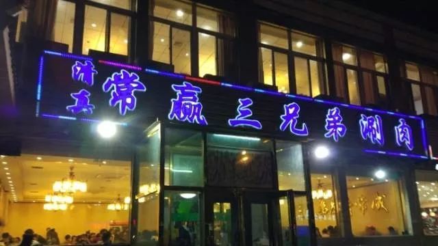 北京|有点过分了，在北京这样吃涮肉！