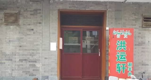 北京|有点过分了，在北京这样吃涮肉！