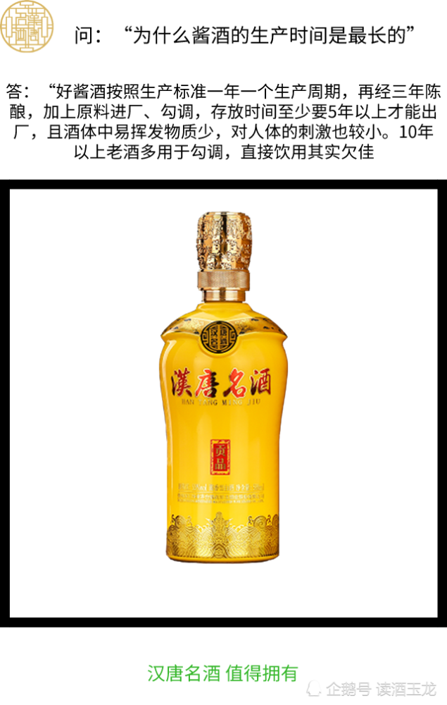 《品酒速成大法》——汉唐风韵