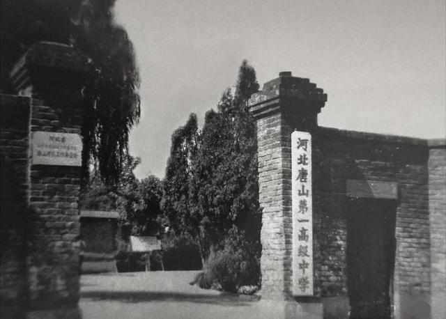 唐山市第一中学始建于1902年,前身系直隶永平府中学堂和华英书院;1928