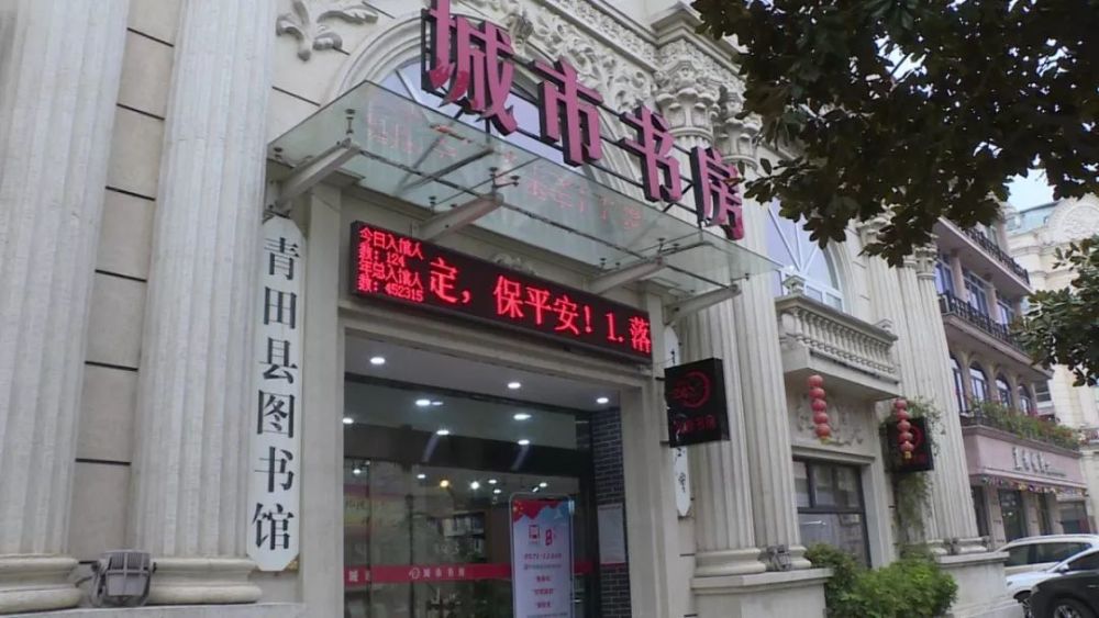 在青田借书不用带读者证?这样做就行了_腾讯新闻