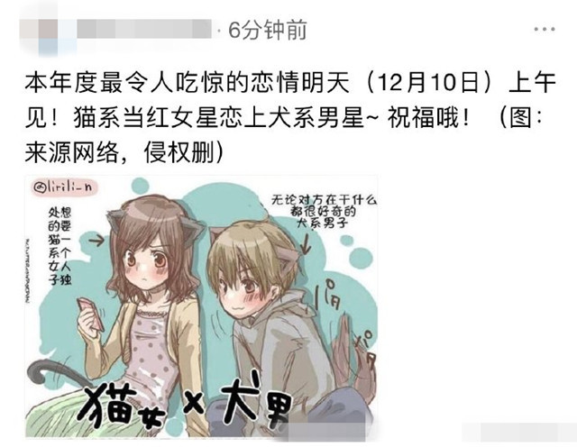 年度最令人吃惊的恋情将公布 网友猜测是杨幂和魏大勋 腾讯新闻