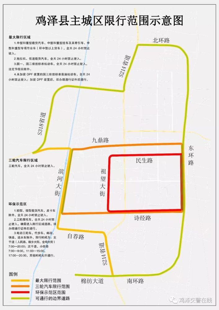 三河市区限号区域图解图片