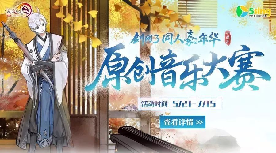 原创音乐人的困境，与5sing帮他们打开的“家门”