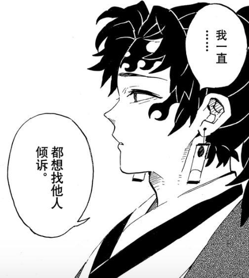 鬼灭之刃186话 鸣女是珠世继承者 缘一造访灶门家 腾讯新闻