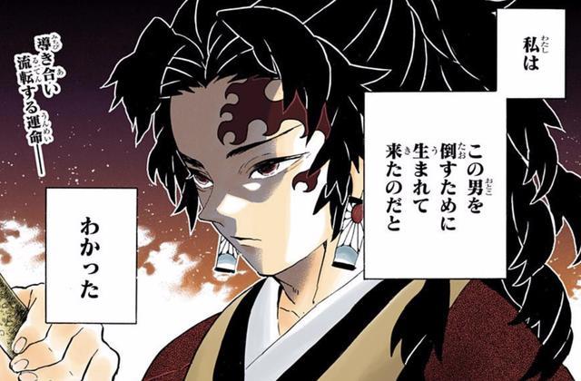 鬼灭之刃战力崩坏鬼杀队迄今为止的努力效果不及缘一的赫刀