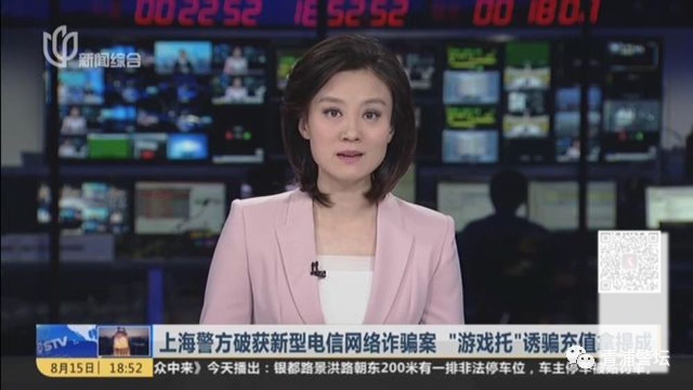 一个诈骗案 从发生到结案 腾讯新闻