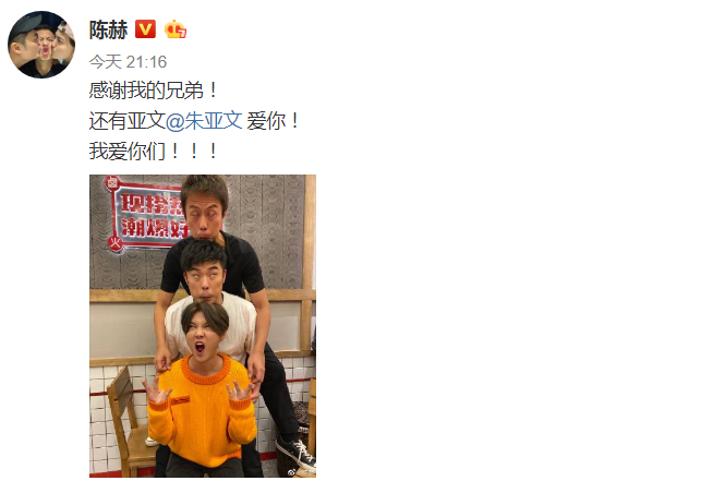 丑图三兄弟上线争相做鬼脸 邓超鹿晗 卖弄 小心机坑惨陈赫 腾讯新闻