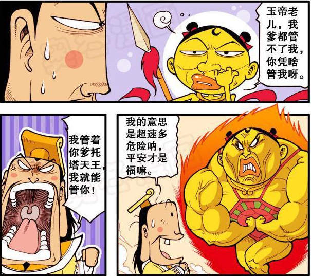 大话降龙玉帝当上天宫交警降龙寸步难行是罚单交怕了