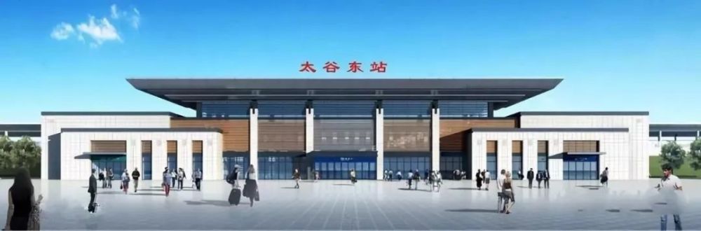 山西太谷 一城三站