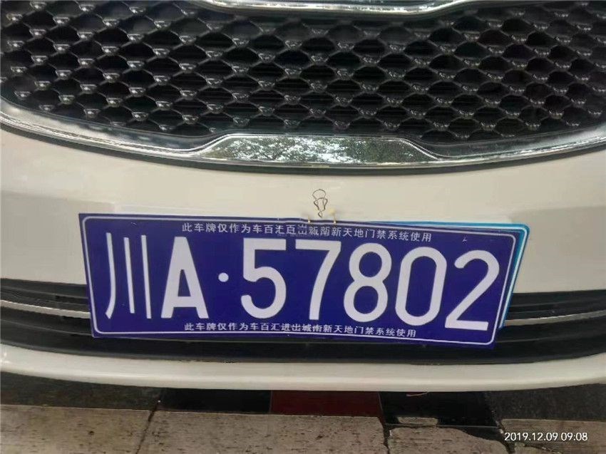 罚款200元记12分绵阳男子用夹子夹住另一副车牌覆盖原号牌遭了