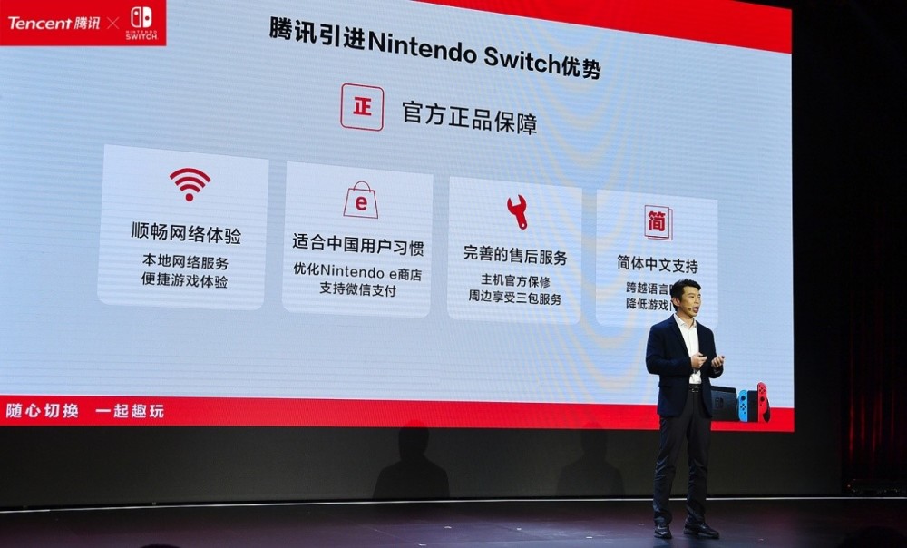 国行任天堂Switch正式发售