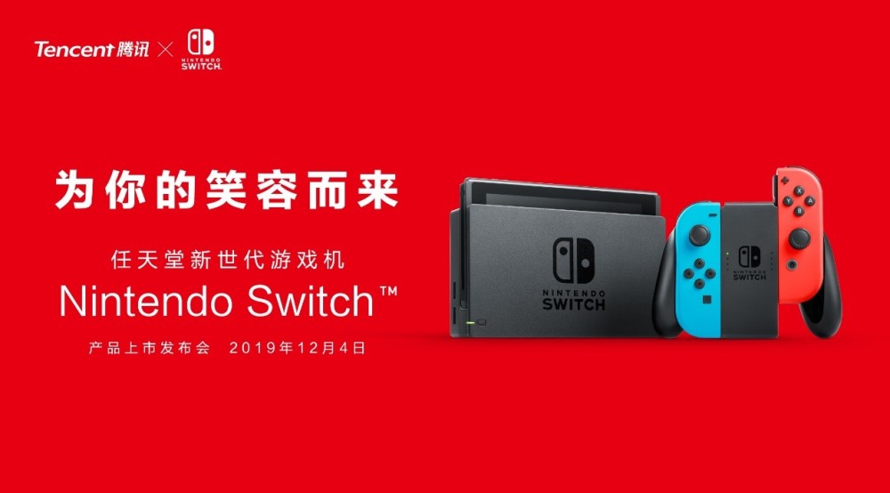 国行任天堂Switch正式发售