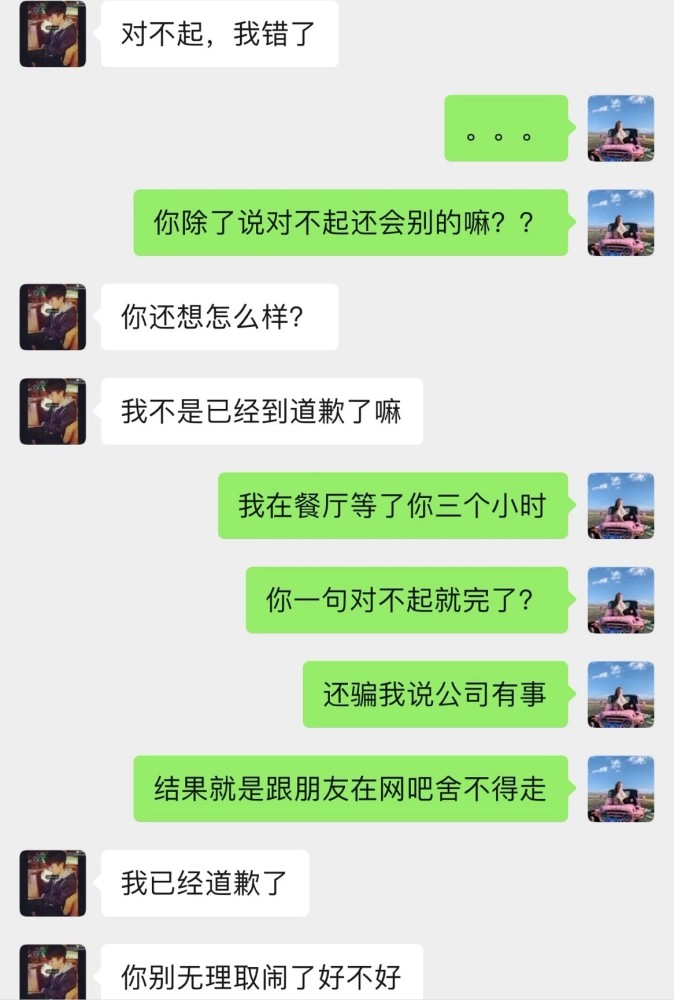 一句 我爱你 就可以哄回来的情感 还不如单身 腾讯新闻