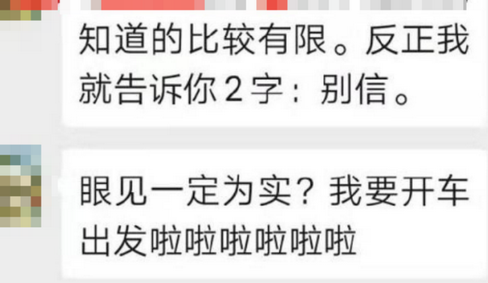 疑似杨幂方工作人员回应与魏大勋恋情：别信，眼见一定为实？（组图） - 3