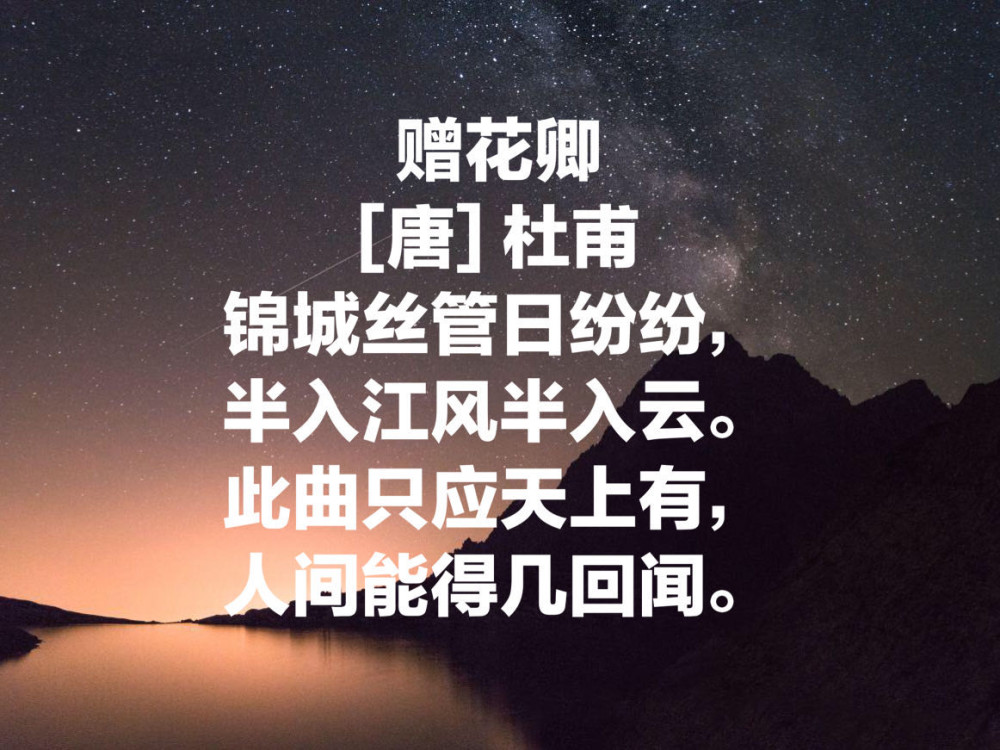 诗圣杜甫最脍炙人口的13首诗,句句经典,冠绝古今,你读过哪首?