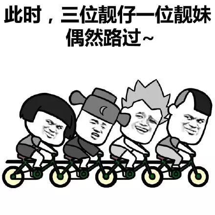 人生如戏啊靓仔表情包-千图网