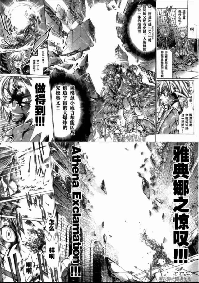 圣斗士星矢 雷古鲁斯的十二星座之绝啸能否击碎叹息之墙 腾讯新闻