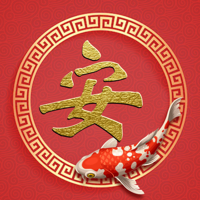 锦鲤护体 好运常在 张百家姓锦鲤微信头像悄悄送给大家