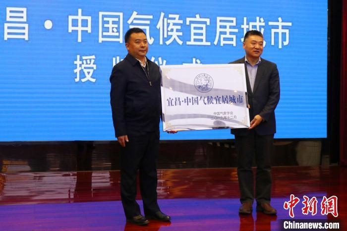 "三峡门户"湖北宜昌获评"中国气候宜居城市"
