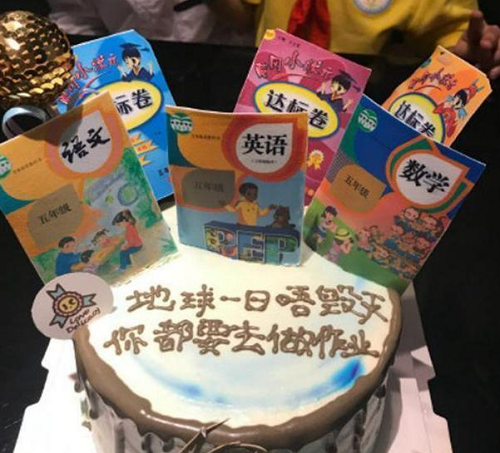 初中生专属 生日蛋糕 过生日也讲仪式感 学生党 我真的太难了 腾讯新闻