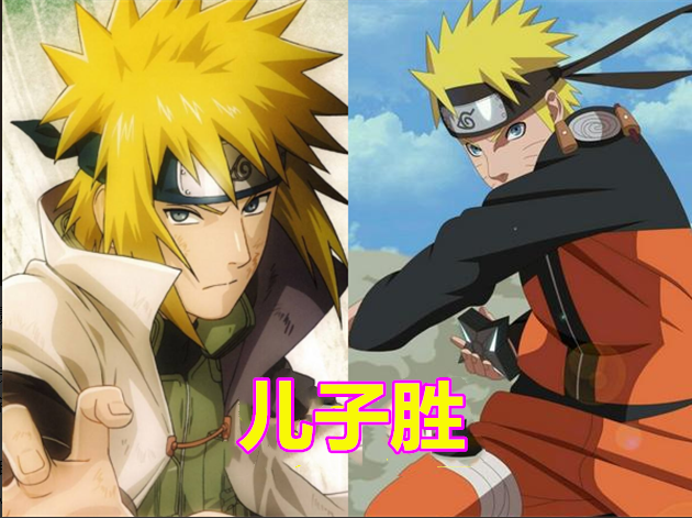 打开腾讯新闻,查看更多图片 >首先看波风水门跟鸣人,水门是四代火影