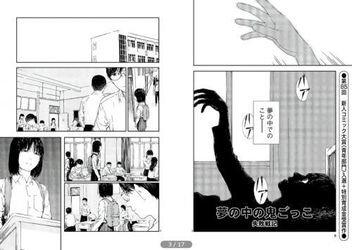 翻翻动漫旗下漫画家失败战记 Hands2勇夺小学馆新人漫画大赏 腾讯新闻