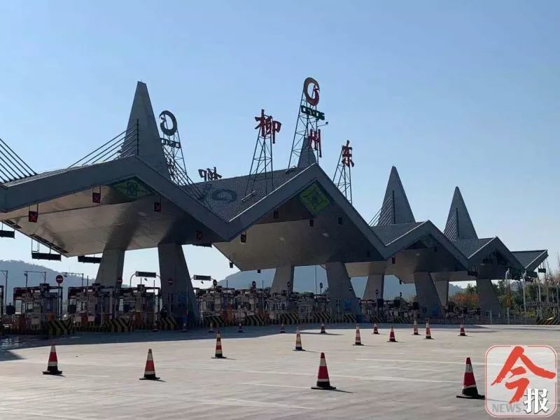 16日起,柳州各收费站将执行新政策!这些问题会影响你上高速!