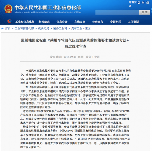 汽车胎压监测将成为强制标准，各位老司机们360胎压监测仪你装了吗？