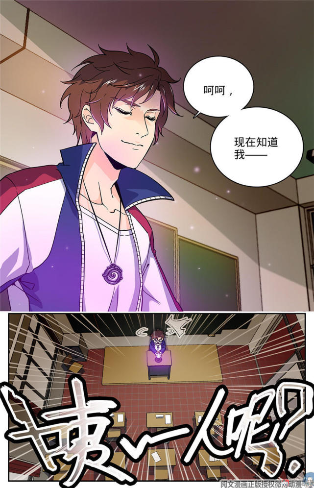 热门玄幻漫画 全职法师 竟然天生双系 可恶 离我妹妹远点 漫画 全职法师 魔法