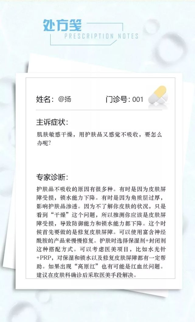 秋冬脸蛋敏感泛红你怕不是和花木兰一起上的战场