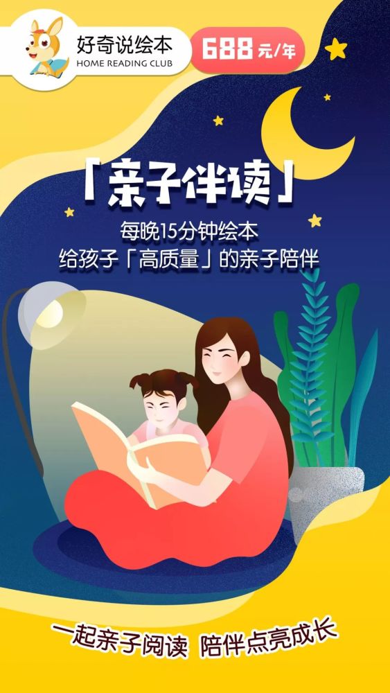 好奇說繪本8問:什麼時間陪寶寶讀書最好?