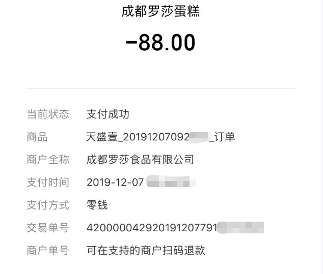 生日蛋糕品牌排行榜_至诚排行发布2020年消费者满意蛋糕面包十大品牌