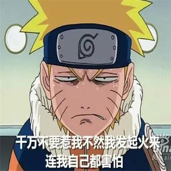火影忍者表情包|别以为说我帅我就会原谅你