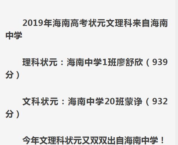 19年这位理科状元939分上清华却鲜有人知 看完高考政策让人蒙了 腾讯新闻