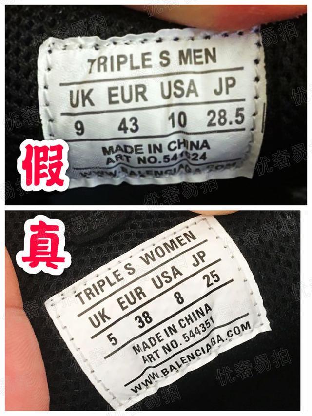 奢侈品真假鉴定 | 巴黎世家balenciaga老爹鞋鉴定真假干货分享