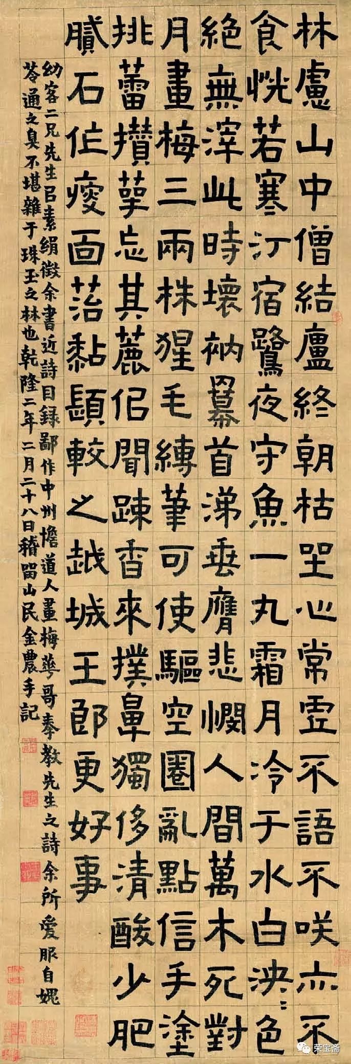 C193714＞ 松根東洋城 肉筆俳句短冊／俳人 夏目漱石門下 芸術院会員 