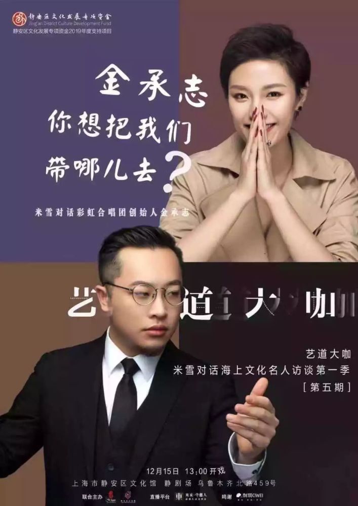 内含福利彩虹合唱团金承志来静安找钥匙了