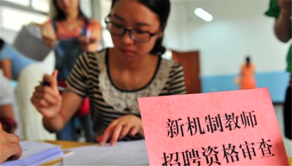 有教师资格证的代课老师能否有入编的机会 腾讯新闻
